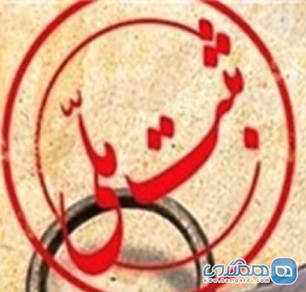 اعلام ثبت ملی شش اثر تاریخی فرهنگی یزد