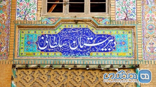 اعلام مرمت حسینیه مشیر شیراز