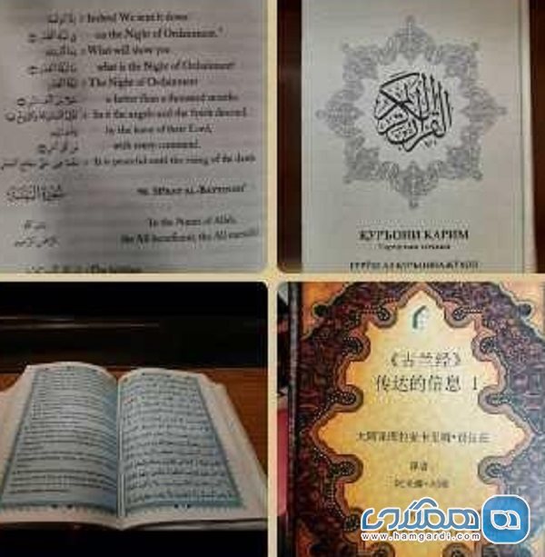 نسخه ۴۰۰ ساله ترجمه قرآن در کتابخانه ملی نگهداری می شود