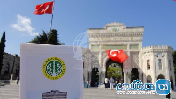مهاجرت از طریق تحصیل به ترکیه