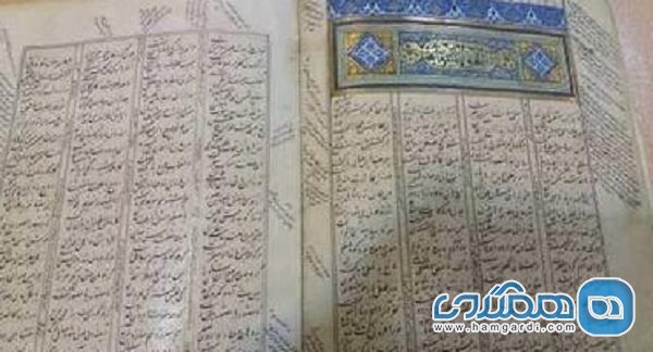 دومین مثنوی تاریخ دار توسط کارشناسان کتابخانه ملی ایران شناسایی شد
