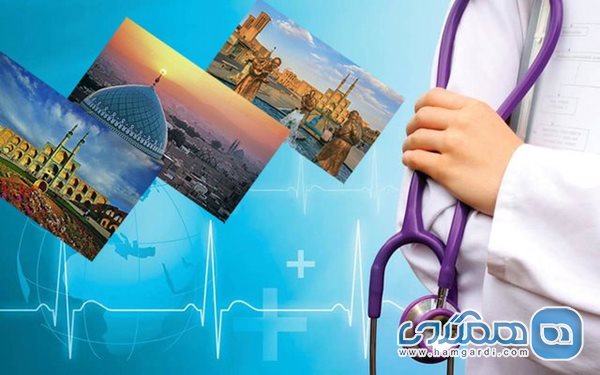 توسعه گردشگری سلامت در گرو لغو روادید با کشورهای بازار هدف ایران است