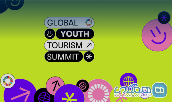 اولین اجلاس جهانی گردشگری جوانان برگزار می شود
