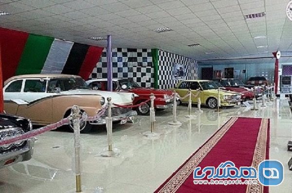 موزه اتومبیل العین یکی از جاذبه های گردشگری امارات است