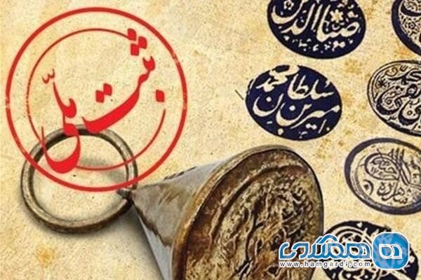 وزیر میراث فرهنگی مراتب ثبت ملی 9 اثر در استان همدان را ابلاغ کرد