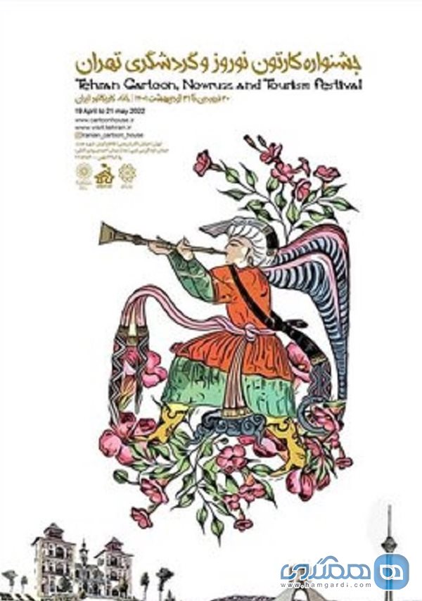 نمایش کارتون های برگزیده از نوروز و گردشگری تهران