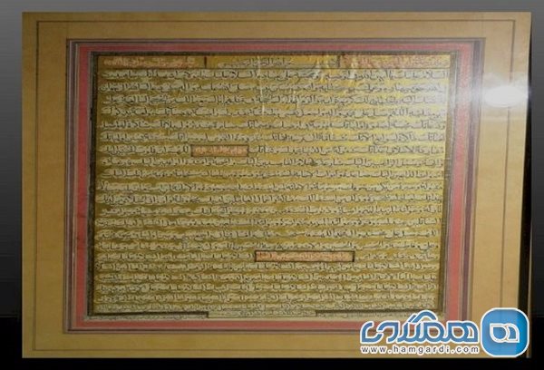 نمایش لوح خطی زیارت امین الله در موزه آستان مقدس قم