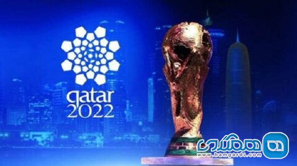قیمت تورهای جام جهانی قطر از 70 میلیون تومان شروع می شود