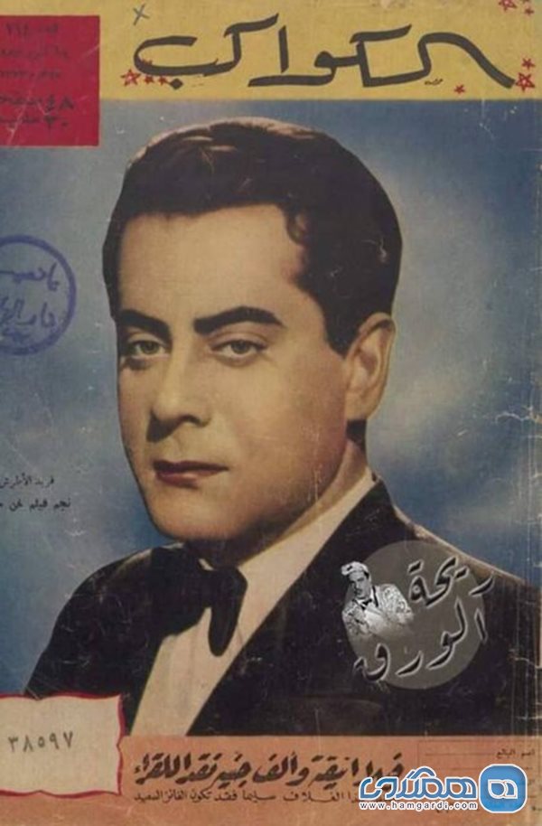 چاپ قدیمی ترین مجله هنری مصر پس از 90 سال انتشار متوقف شد