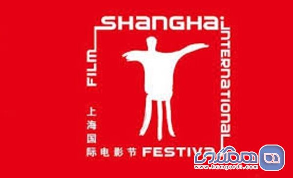 جشنواره شانگهای در سال 2023 برگزار می شود