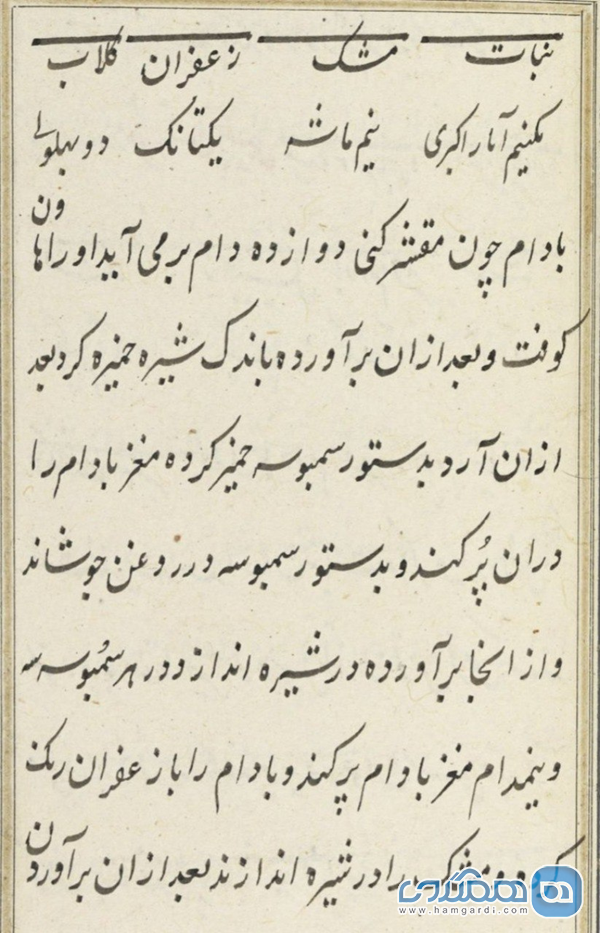 فارسی به مدت چند قرن زبان رسمی هندوستان بوده است