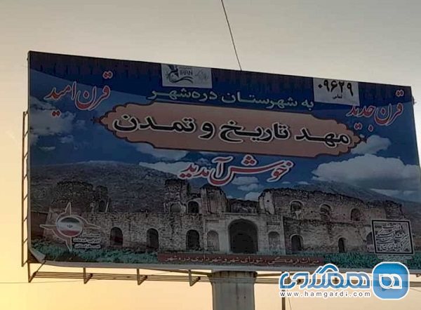 نصب بیلبوردهای معرفی جاذبه های گردشگری و تاریخی در وردوی های استان ایلام