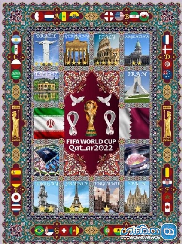 در بیست و نهمین نمایشگاه فرش دستباف ایران از قالیچه جام جهانی 2022 رونمایی شد