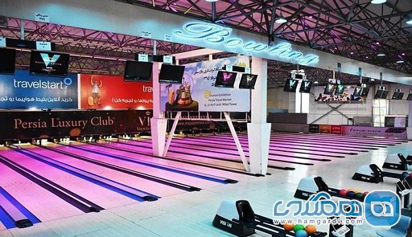 بولینگ باشگاه انقلاب یکی از مراکز تفریحی شهر تهران است