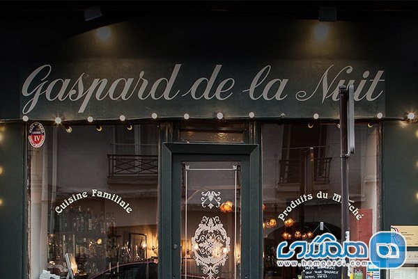 رستوران گاسپار دو لانویی یکی از بهترین رستوران های پاریس به شمار می رود