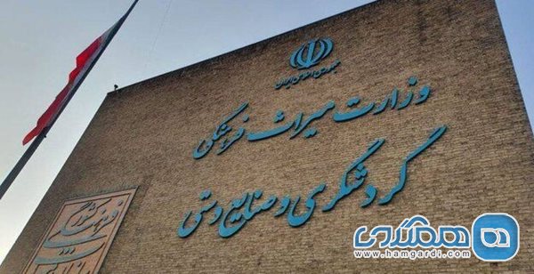 شروع فعالیت شورای بازنگری و تنقیح قوانین وزارتخانه میراث فرهنگی