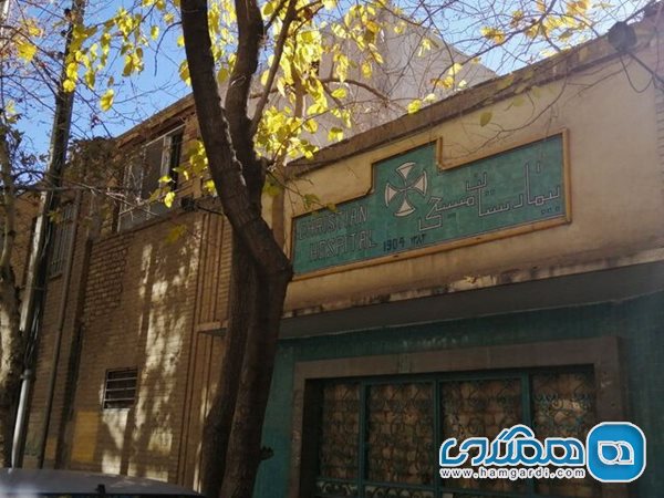اولین سردر بیمارستان عیسی بن مریم در اصفهان 