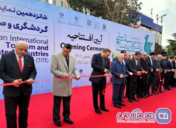 شانزدهمین نمایشگاه بین المللی گردشگری تهران آغاز به کار کرد