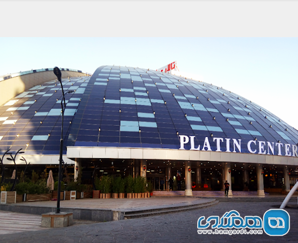 مجتمع تجاری پلاتین یکی از بهترین مراکز خرید تهران به شمار می رود