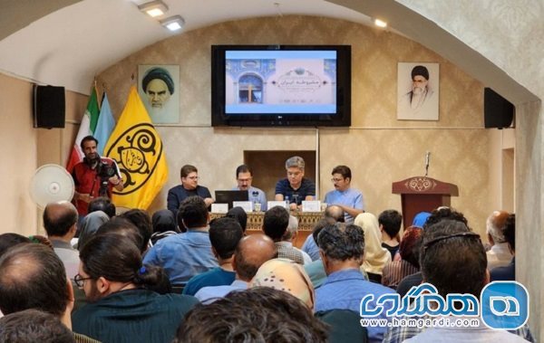 نشست اندیشه سیاسی مشروطه در کاخ گلستان برگزار شد