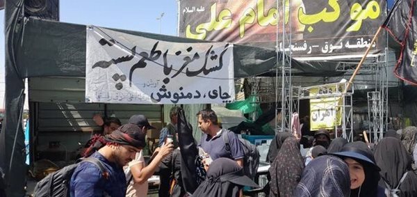 خادمان موکب امام علی منطقه نوق رفسنجان این روزها پذیرای زائران اربعین هستند