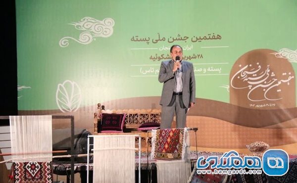 سومین جشن از سلسله برنامه های هفتمین جشن ملی پسته رفسنجان برگزار شد