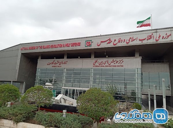بیانیه موزه ملی انقلاب اسلامی و دفاع مقدس به مناسبت هفته دفاع مقدس