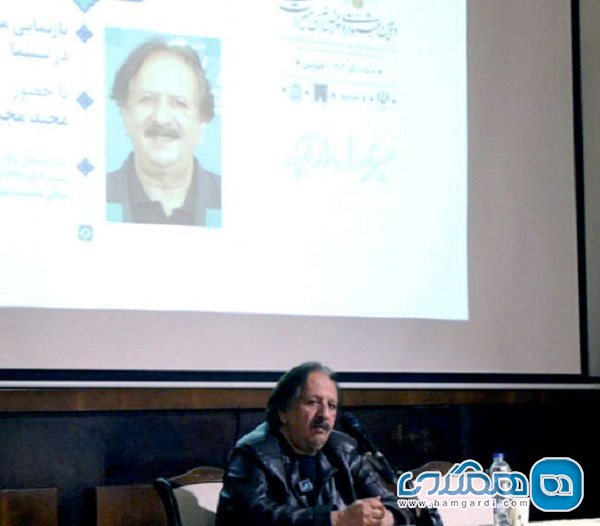 کارگاه آموزشی بازنمایی مردم شناسی در سینما با تدریس مجید مجیدی برگزار شد
