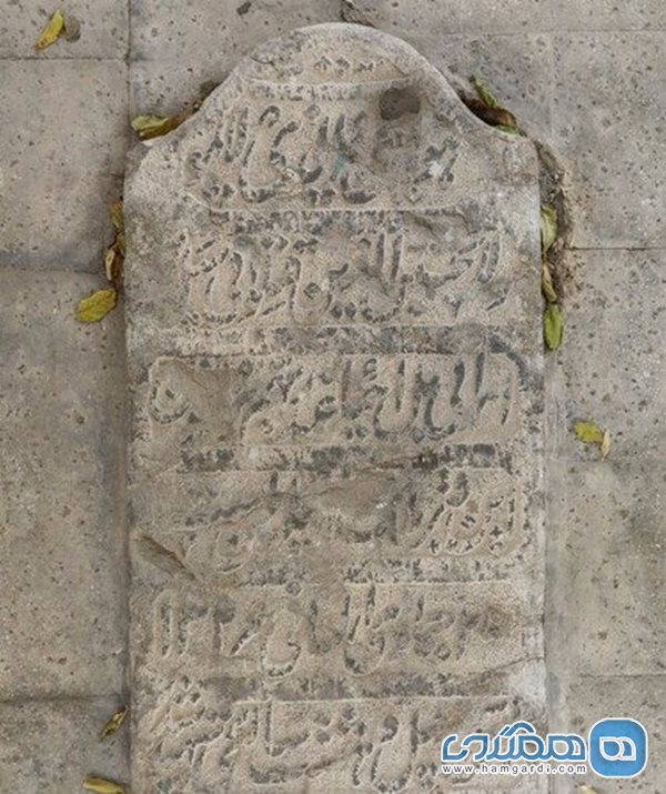 سنگ قبر ملک المتکلمین