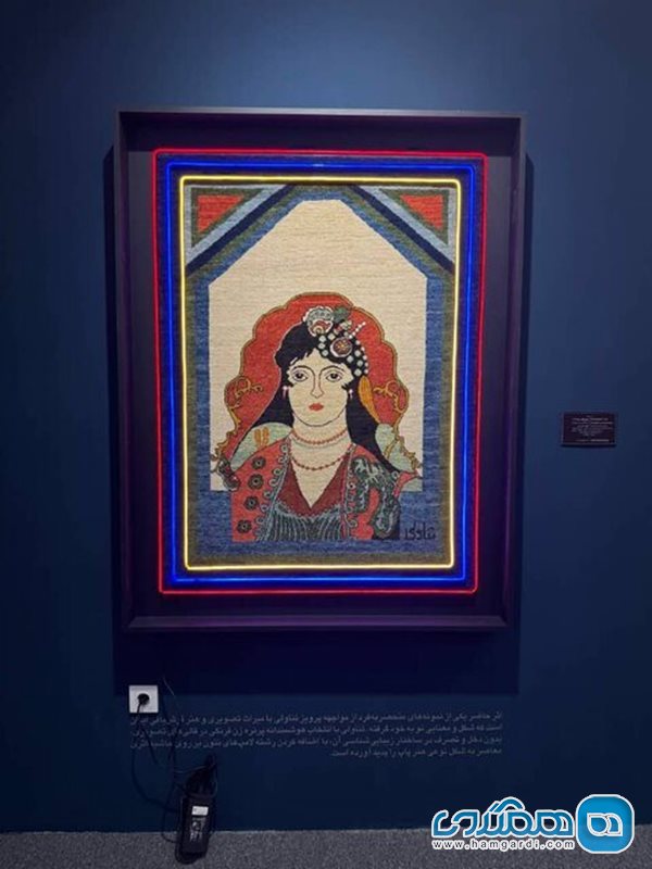 اثری ارائه شده از پرویز تناولی با عنوان زن فرنگی روی فرش ایرانی II