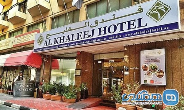 هتل ۳ ستاره الخلیج گرند دبی