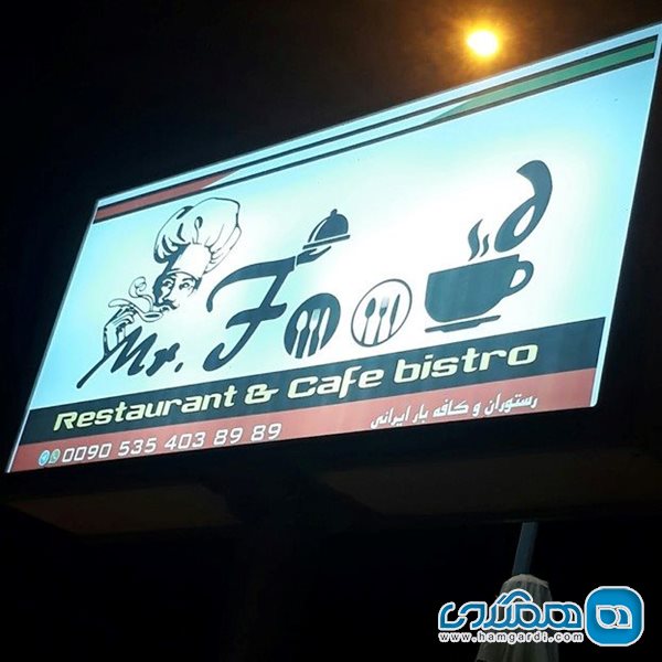 رستوران ایرانی در آنتالیا