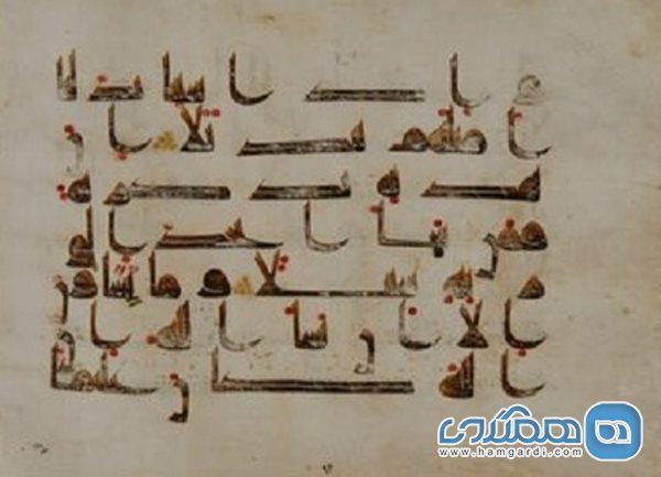 حراج یک برگ دیگر از قرآن سرقت شده از موزه ملی پارس در لندن