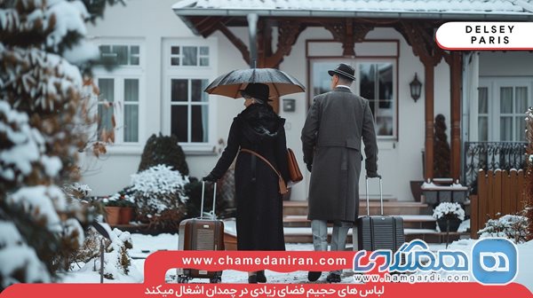 پوشیدن لباس های حجیم تر