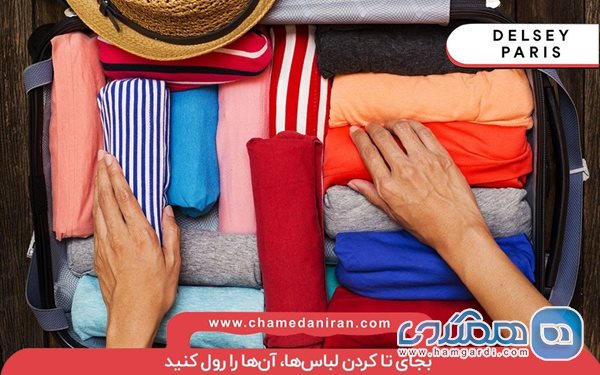 بجای تا کردن لباس آن ها را رول کنید