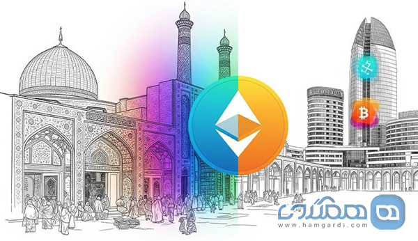 تصویر چندین ارز دیجیتال بر روی اماکن قدیمی و گردشگری ایران