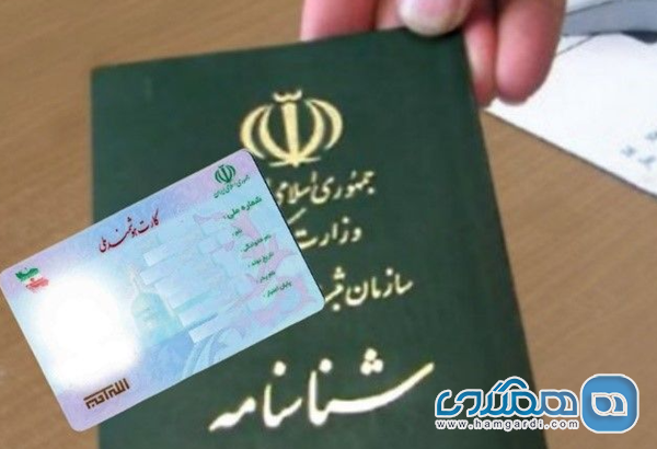 مدارک لازم برای خرید و سوار شدن به اتوبوس