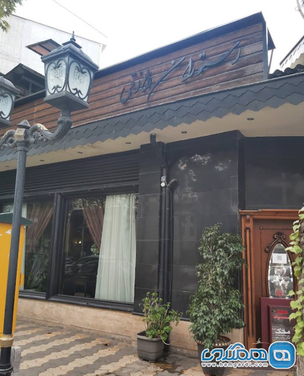 رستوران رازقی رشت
