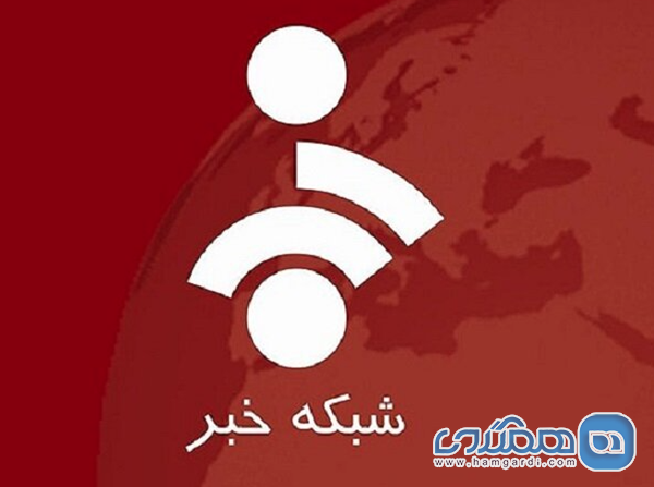 منابع خبری رسمی و معتبر برای دریافت اطلاعات بروز