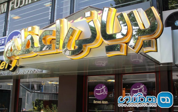 بریانی اعظم (شعب منتخب در شمال / مرکز) 1