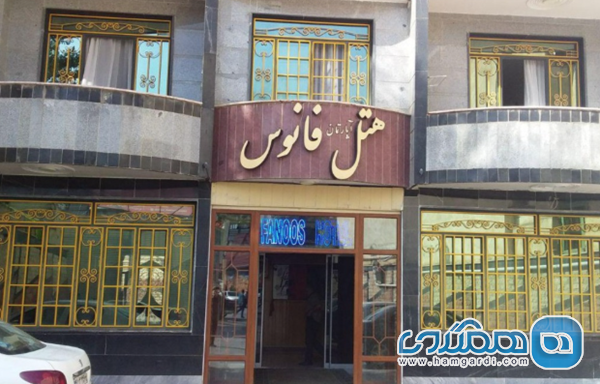 هتل فانوس