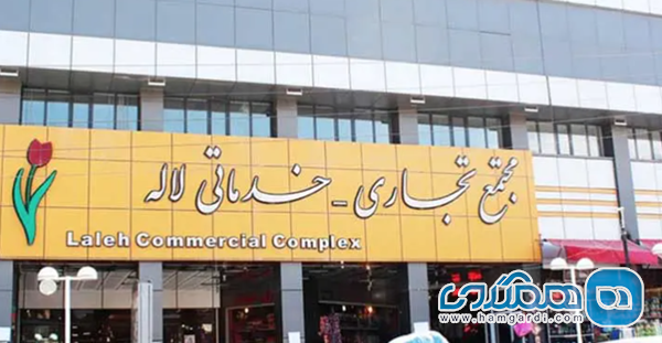 مراکز خرید سرعین