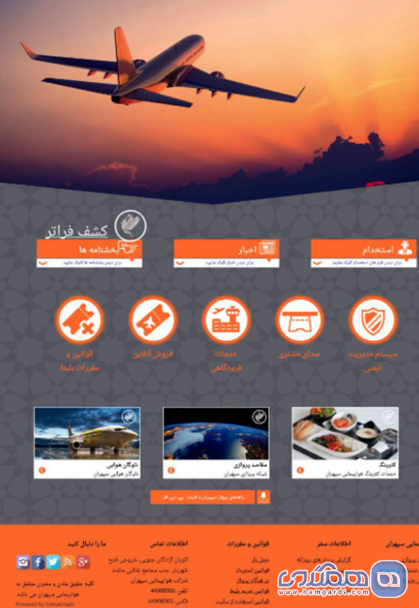 خدمات آنلاین و دیجیتال