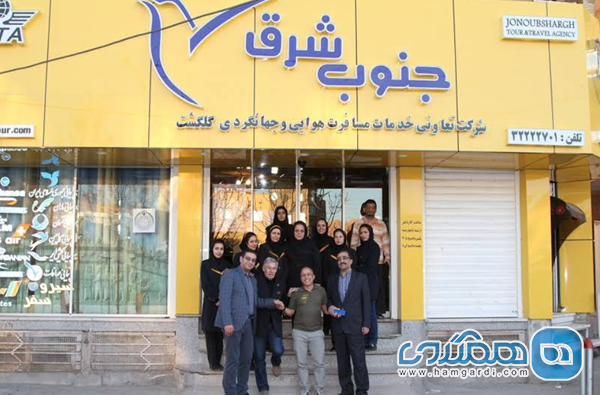 آژانس هواپیمایی جنوب شرق