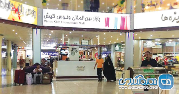بازارها و مراکز خرید