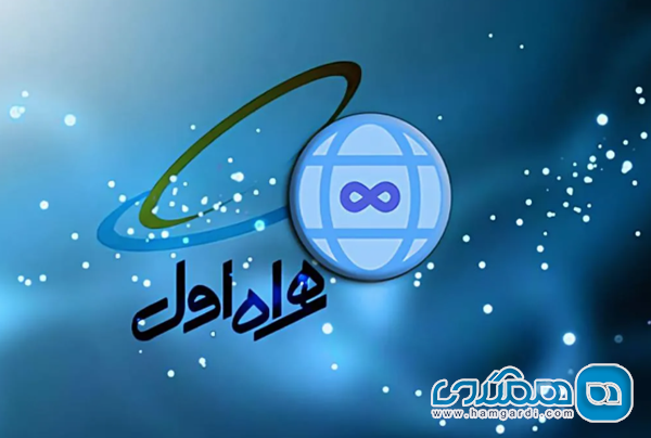 بسته های رومینگ ویژه اربعین همراه اول (MCI)
