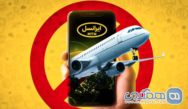 اهمیت غیرفعال سازی رومینگ پس از بازگشت