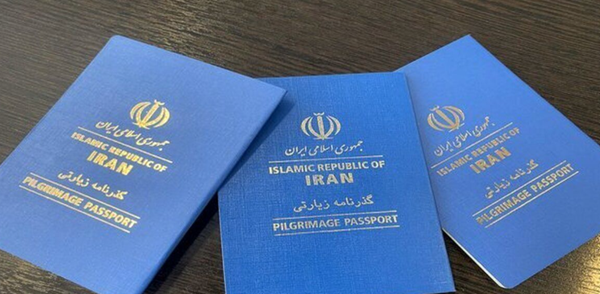 مدارک ضروری سفر