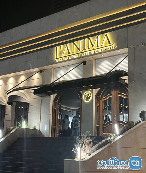کافه رستوران لنیما