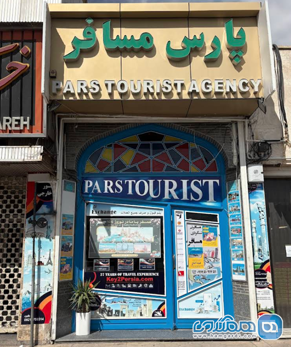آژانس پارس مسافر
